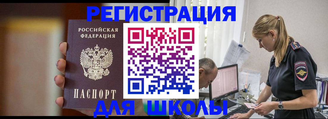 прописка от собственника в Нижнекамске