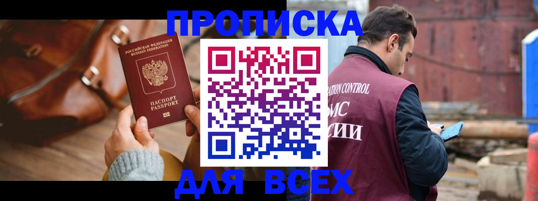 прописка паспорт в Нижнекамске